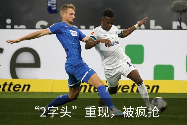 “2字头”重现，被疯抢