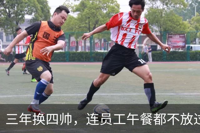 三年换四帅，连员工午餐都不放过！英力士到底把曼联毁成了啥？