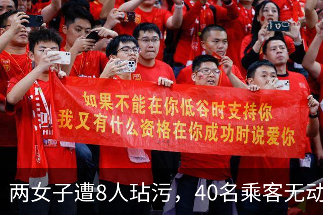 两女子遭8人玷污，40名乘客无动于衷，江苏7.16特大抢劫轮奸案