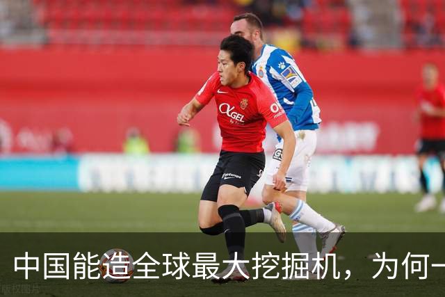 中国能造全球最大挖掘机，为何一颗液压泵还被日德拿捏了二十年？