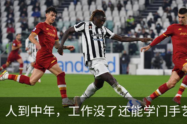 人到中年，工作没了还能学门手艺？网友：认知以外的钱果然人赚不到