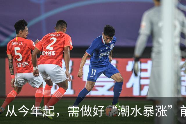 从今年起，需做好“潮水暴涨”前的准备？明年房子或将超出想象