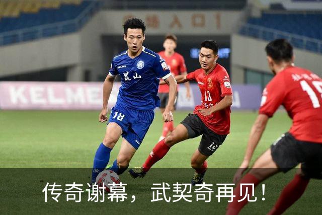 传奇谢幕，武契奇再见！