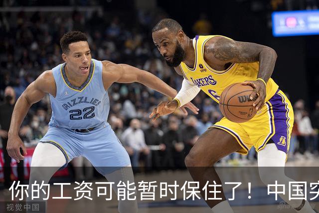 你的工资可能暂时保住了！中国突然发文：砸人饭碗的AI，要谨慎！