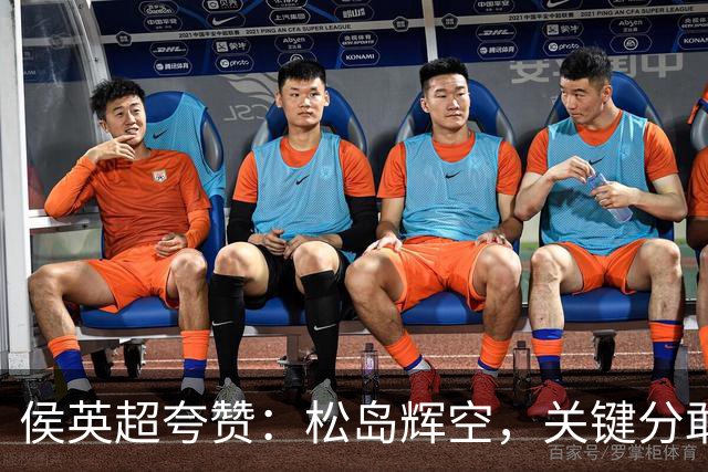 侯英超夸赞：松岛辉空，关键分敢于出手，他如专注混双，上限很高！黄友政/陈熠打法偏保守