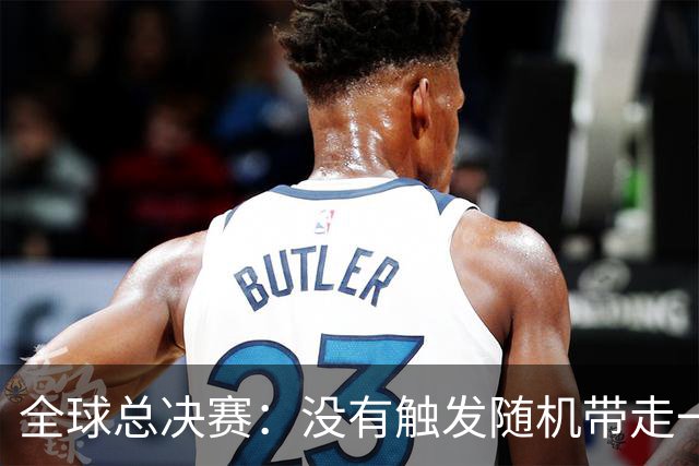 全球总决赛：没有触发随机带走一支LCK的被动！HLE横扫G2