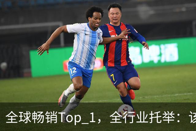 全球畅销Top 1，全行业托举：该给《影之刃零》开香槟了