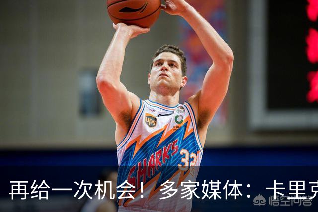 再给一次机会！多家媒体：卡里克确认暂时不下课，将带队踢切尔西