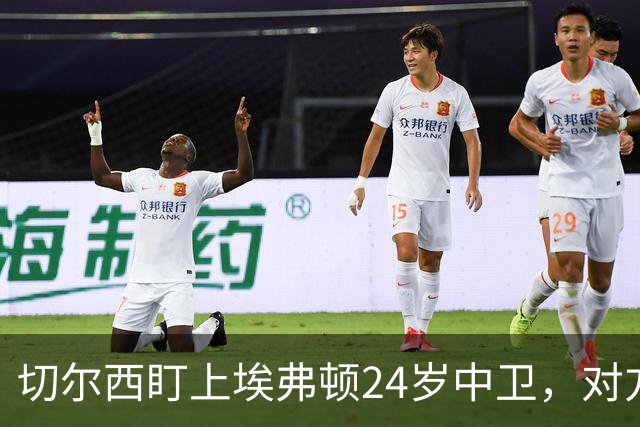 切尔西盯上埃弗顿24岁中卫，对方标价8000万镑