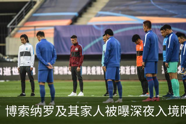 博索纳罗及其家人被曝深夜入境阿根廷，随后登上了前往厄瓜多尔的私人飞机，特朗普已批准其败选后入境美国
