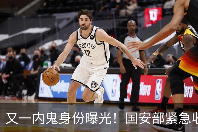 又一内鬼身份曝光！国安部紧急收网，潜伏核心层，大量机密已泄露