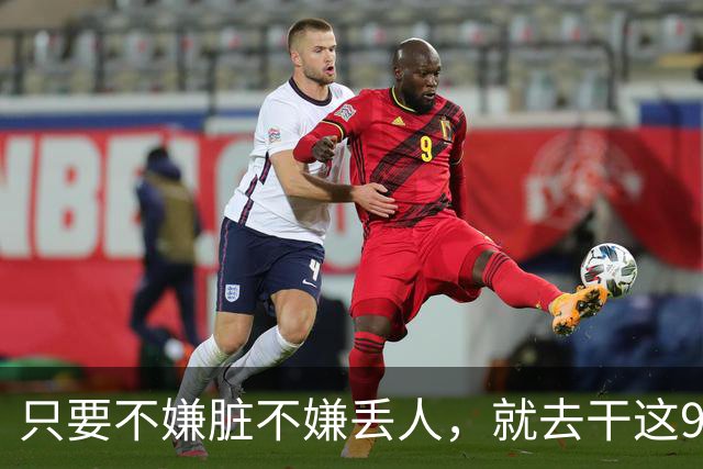 只要不嫌脏不嫌丢人，就去干这9个冷门活路，闷声发财！