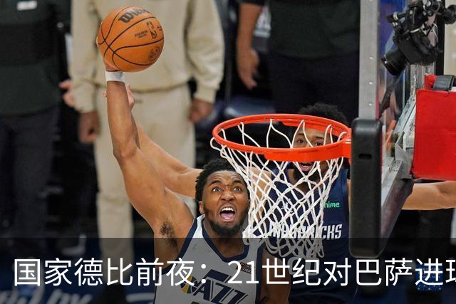 国家德比前夜：21世纪对巴萨进球榜，C罗20球领跑，姆巴佩效率惊人