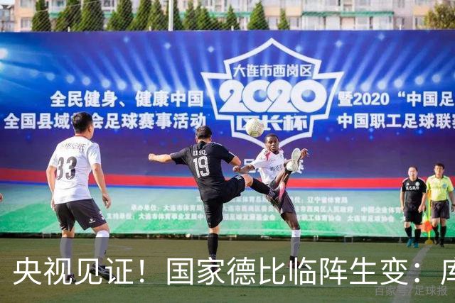 央视见证！国家德比临阵生变：库尔图瓦流感缺阵，巴萨冲击10连胜