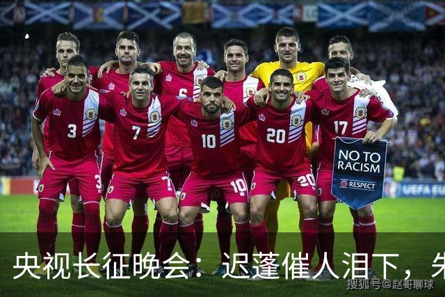 央视长征晚会：迟蓬催人泪下，朱亚文热血沸腾，李雪健震撼全场！