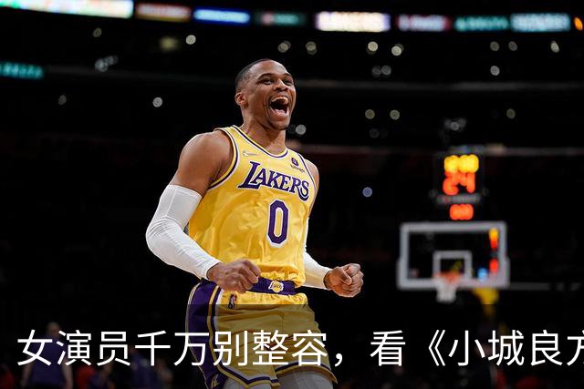 女演员千万别整容，看《小城良方》姜妍和菅韧姿同框，就懂了