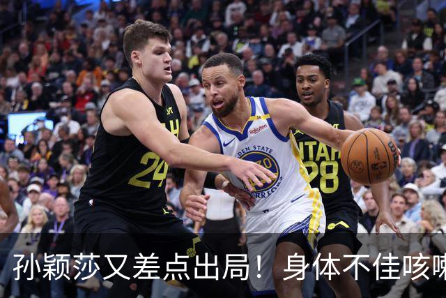 孙颖莎又差点出局！身体不佳咳嗽惹人担忧，却被质疑拖延时间染黄