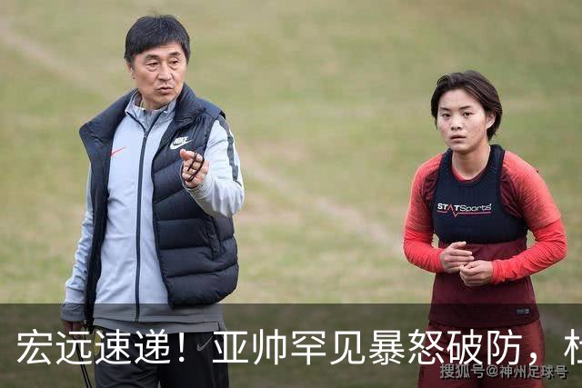 宏远速递！亚帅罕见暴怒破防，杜锋回归主场，焦泊乔最新伤情
