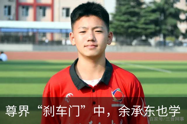 尊界“刹车门”中，余承东也学“乖”了