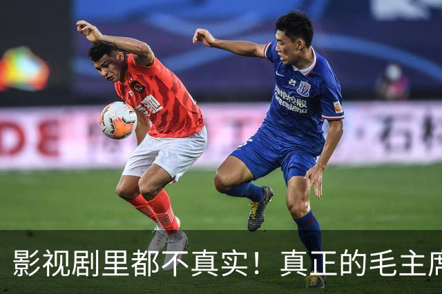 影视剧里都不真实！真正的毛主席和周总理到底是什么样，最后一张很罕见！