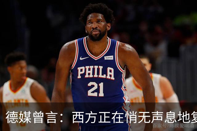 德媒曾言：西方正在悄无声息地复制着“中国模式”，几乎没人注意