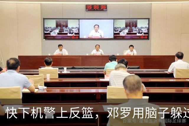 快下机警上反篮，邓罗用脑子躲过詹姆斯追帽