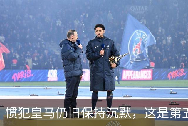 惯犯皇马仍旧保持沉默，这是第五起侮辱我们的事件，第六起将是居莱尔