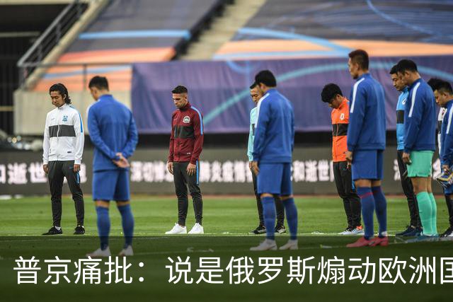 普京痛批：说是俄罗斯煽动欧洲国家骚乱“过分了”，不过也司空见惯了，反正俄罗斯一直都被指责犯下各种“滔天大罪”
