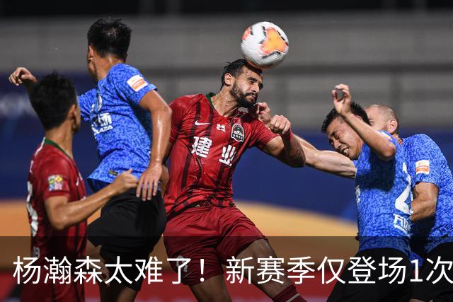 杨瀚森太难了！新赛季仅登场1次，再度被开拓者下放G联赛练级