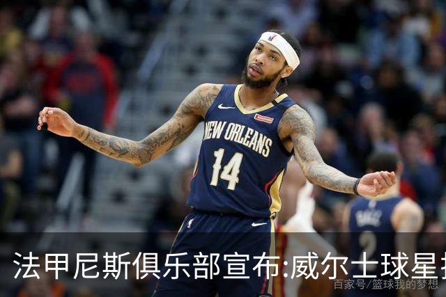 法甲尼斯俱乐部宣布:威尔士球星拉姆塞自由加盟