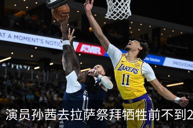 演员孙茜去拉萨祭拜牺牲前不到20岁的哥哥，在墓碑前哭得泣不成声