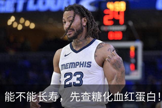 能不能长寿，先查糖化血红蛋白！医生：56岁后，数值尽量不超这数