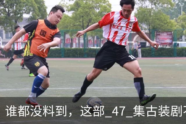 谁都没料到，这部 47 集古装剧不靠主角开挂爽文，低开高走，成了今年的宝藏黑马
