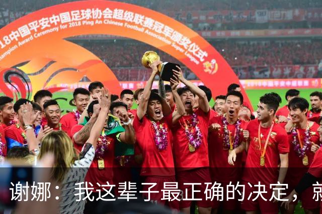 谢娜：我这辈子最正确的决定，就是在西湖边主动对张杰说出那句话