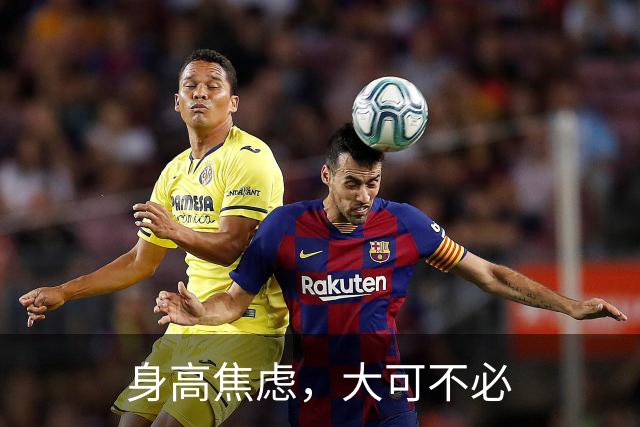 身高焦虑，大可不必