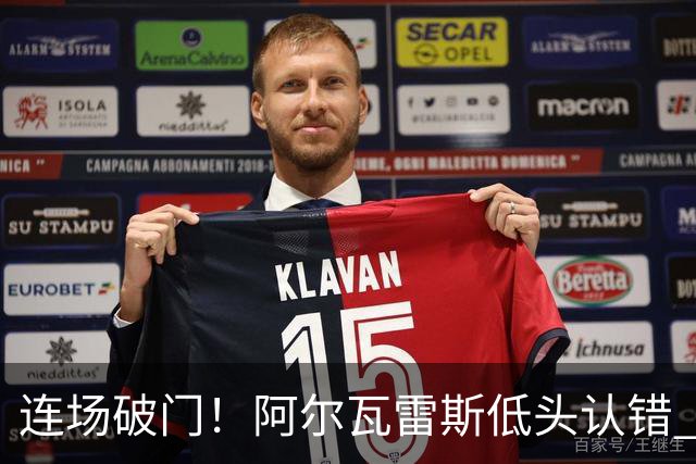 连场破门！阿尔瓦雷斯低头认错 公开向马竞球迷道歉