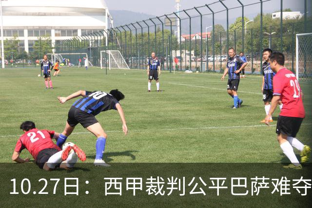 10.27日：西甲裁判公平巴萨难夺冠，皇马拥趸直言正面对决非对手，这番话引发争议