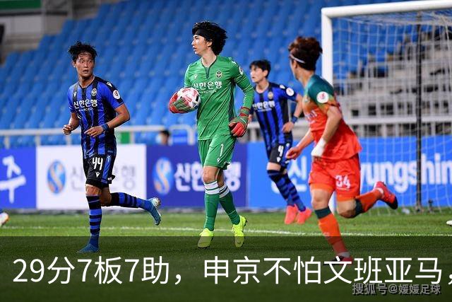 29分7板7助，申京不怕文班亚马，火箭113比110险胜马刺