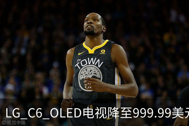 LG C6 OLED电视降至999.99美元 赠Xbox手柄