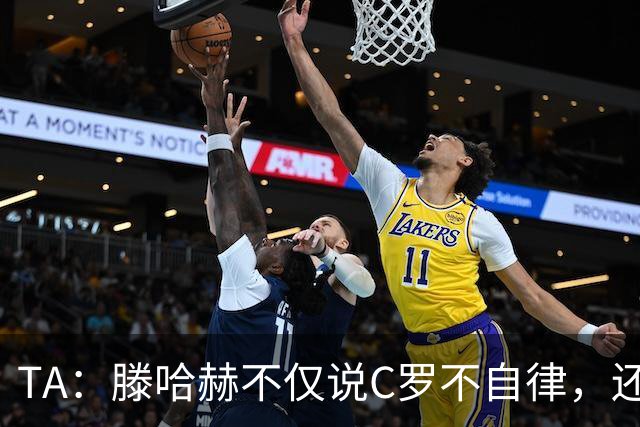 TA：滕哈赫不仅说C罗不自律，还说他带坏曼联更衣室！